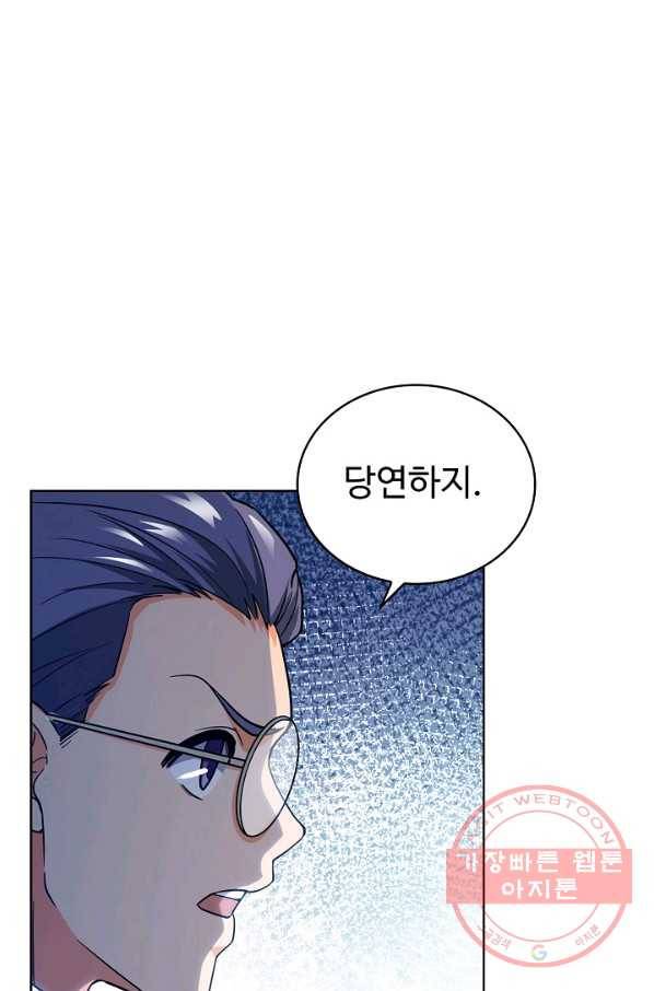 전직법사 534화 71