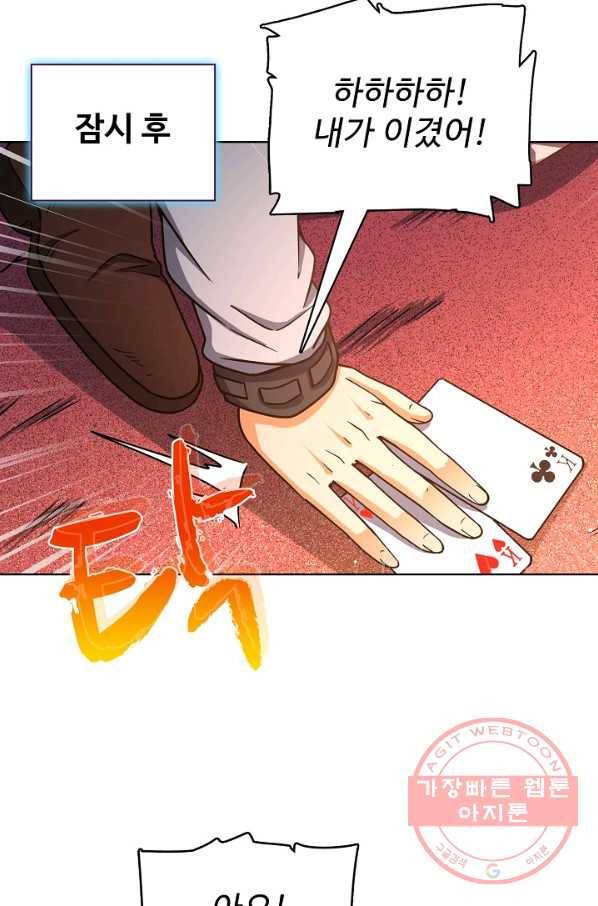 전직법사 534화 74