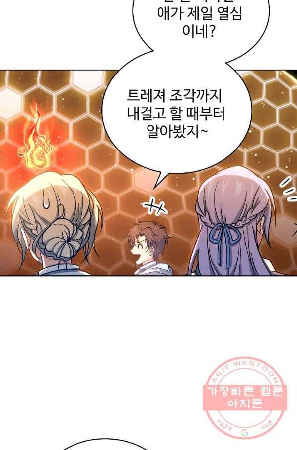 전직법사 534화 76