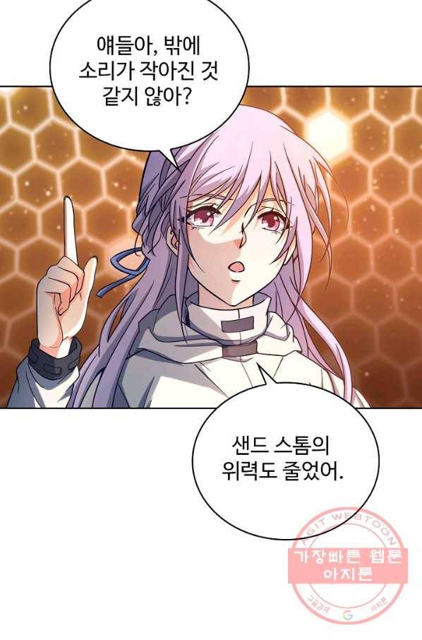 전직법사 534화 77