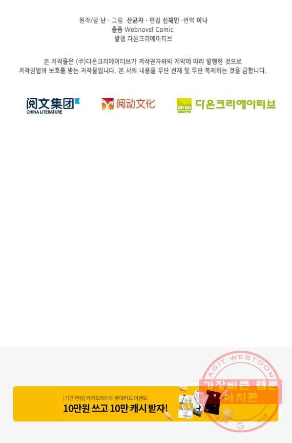 전직법사 534화 80