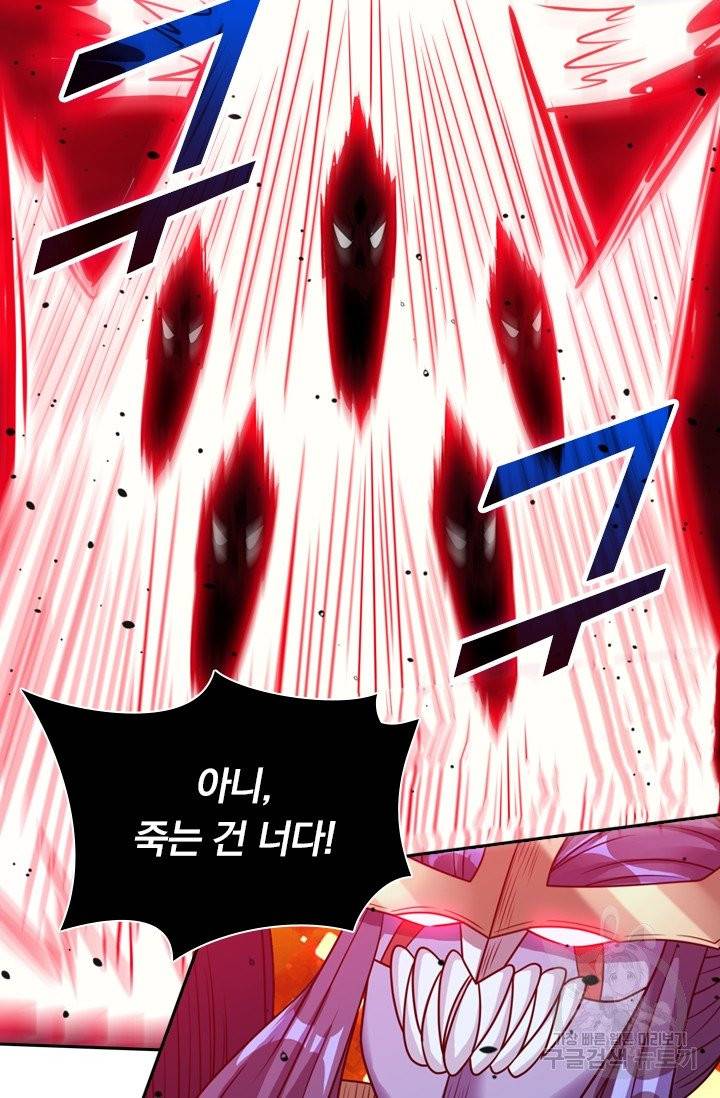 보스몹은 죽을수록 강해진다 78화 9