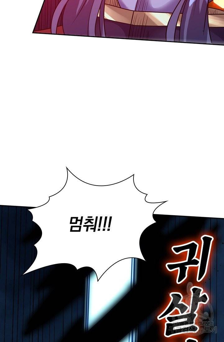 보스몹은 죽을수록 강해진다 78화 10