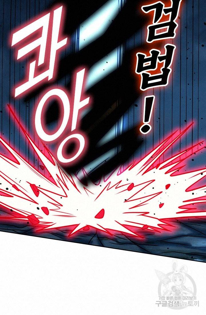 보스몹은 죽을수록 강해진다 78화 11
