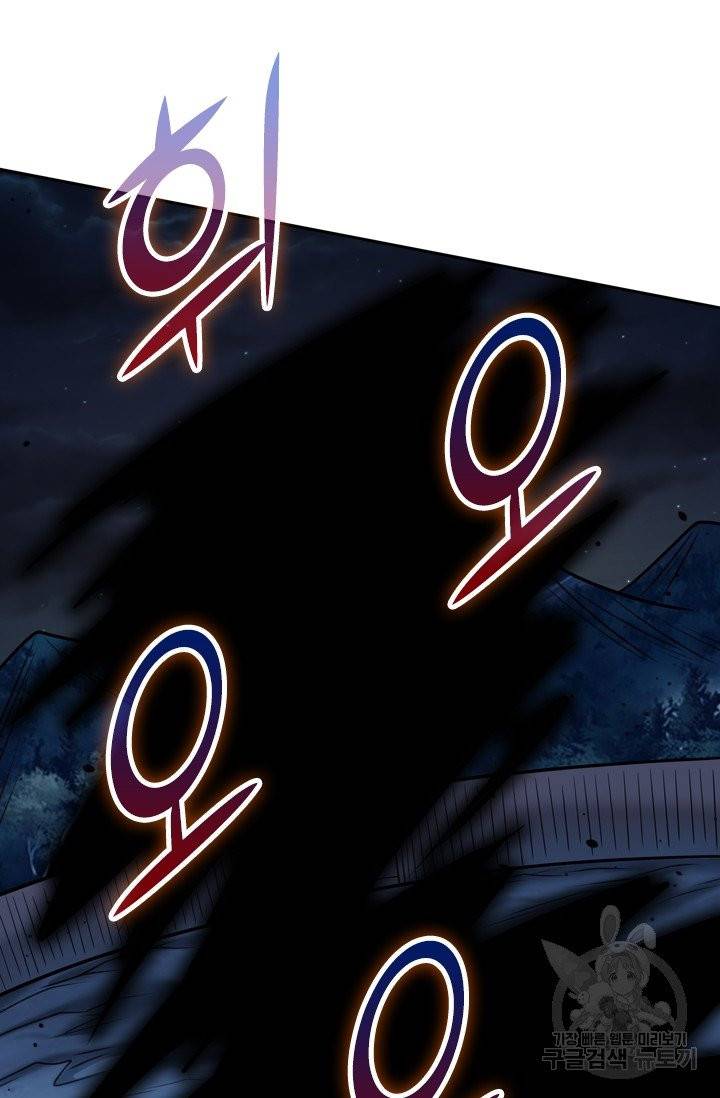 보스몹은 죽을수록 강해진다 78화 12