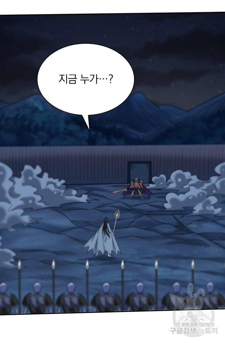 보스몹은 죽을수록 강해진다 78화 15