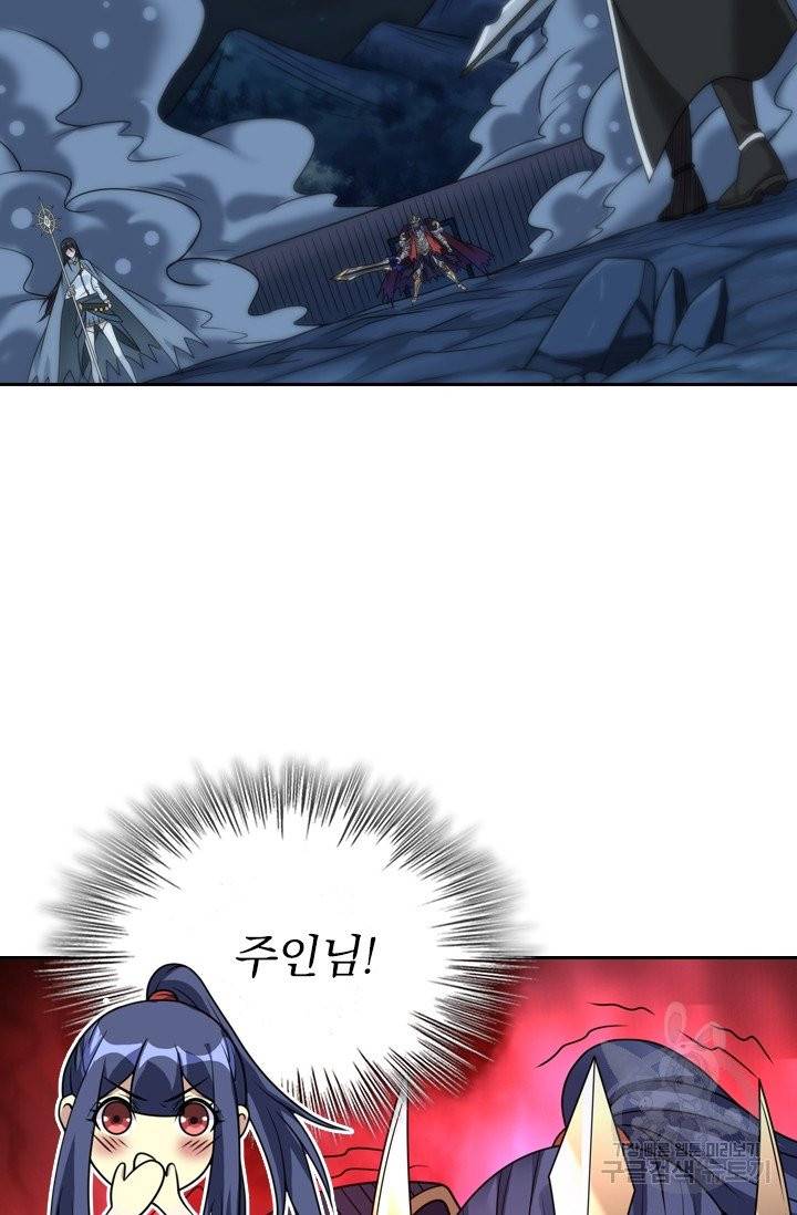 보스몹은 죽을수록 강해진다 78화 17
