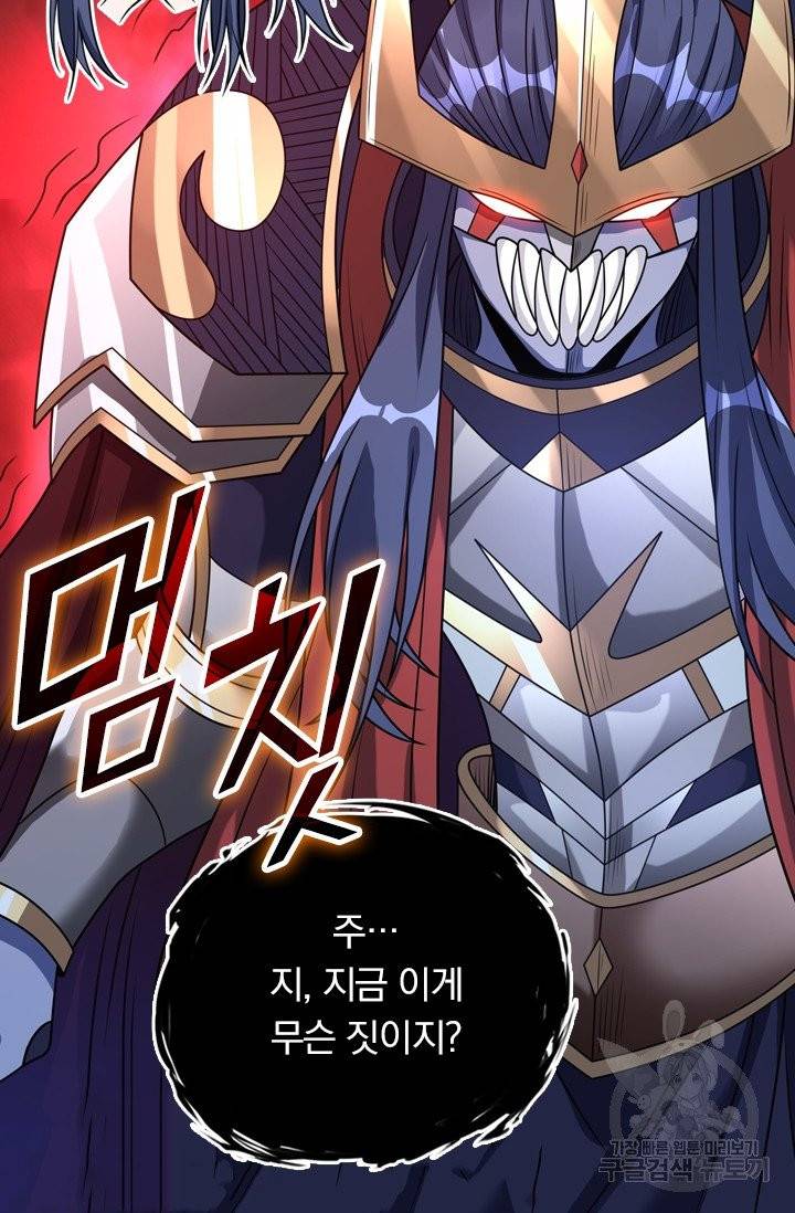 보스몹은 죽을수록 강해진다 78화 18