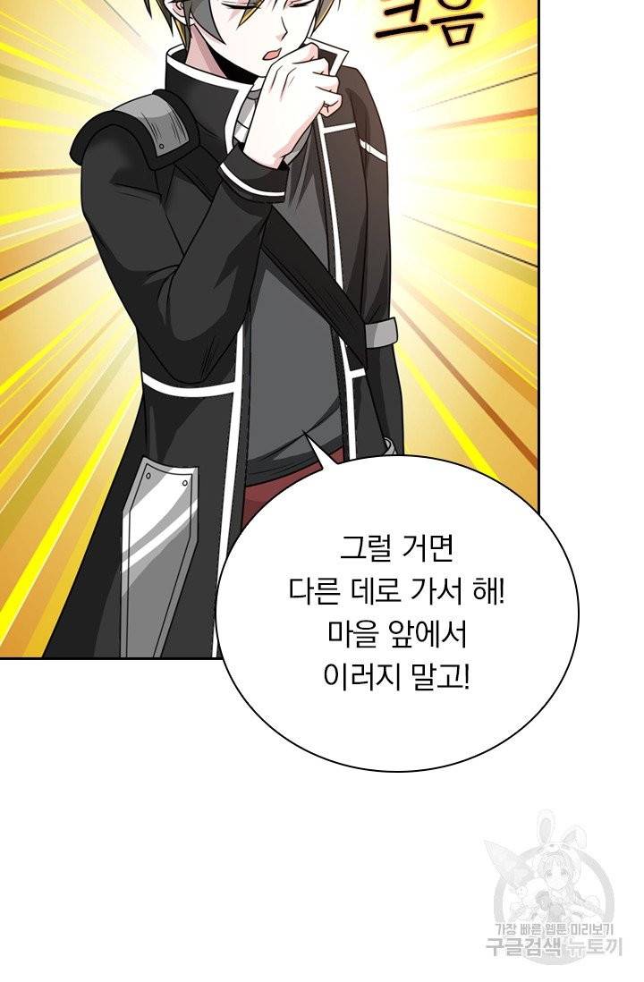 보스몹은 죽을수록 강해진다 78화 25