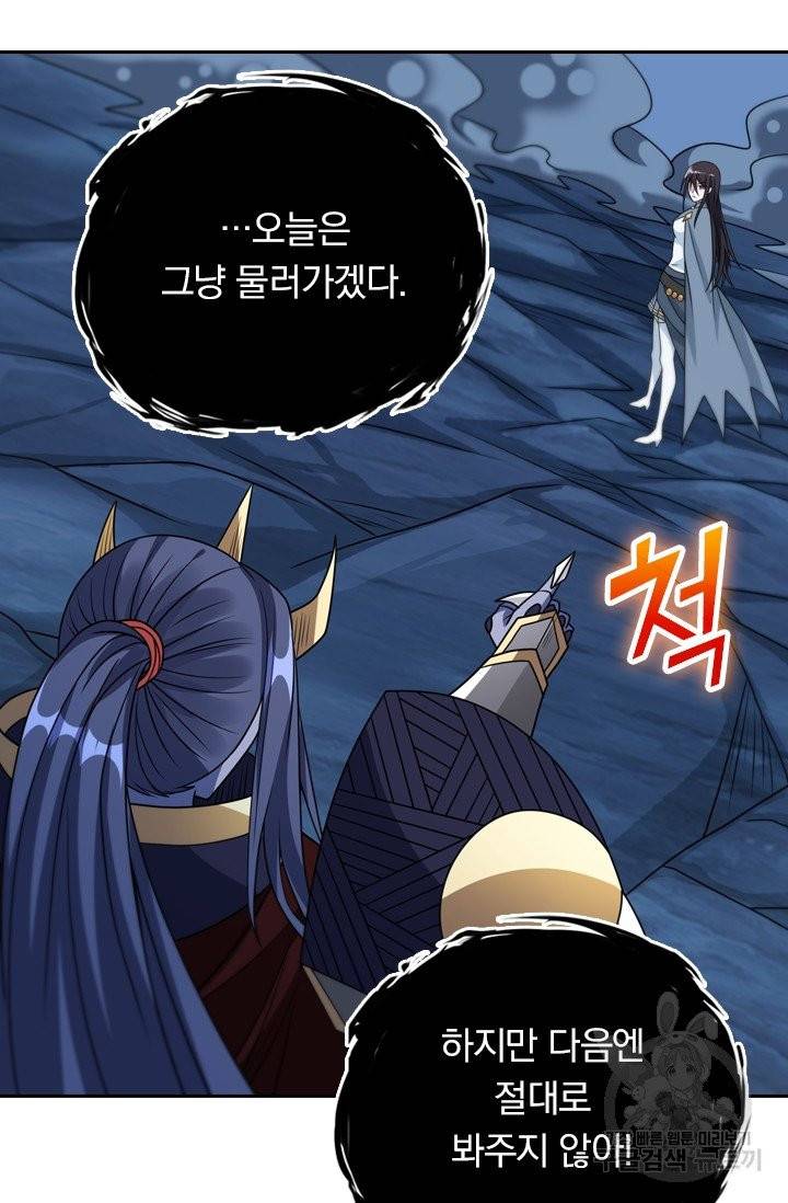 보스몹은 죽을수록 강해진다 78화 29