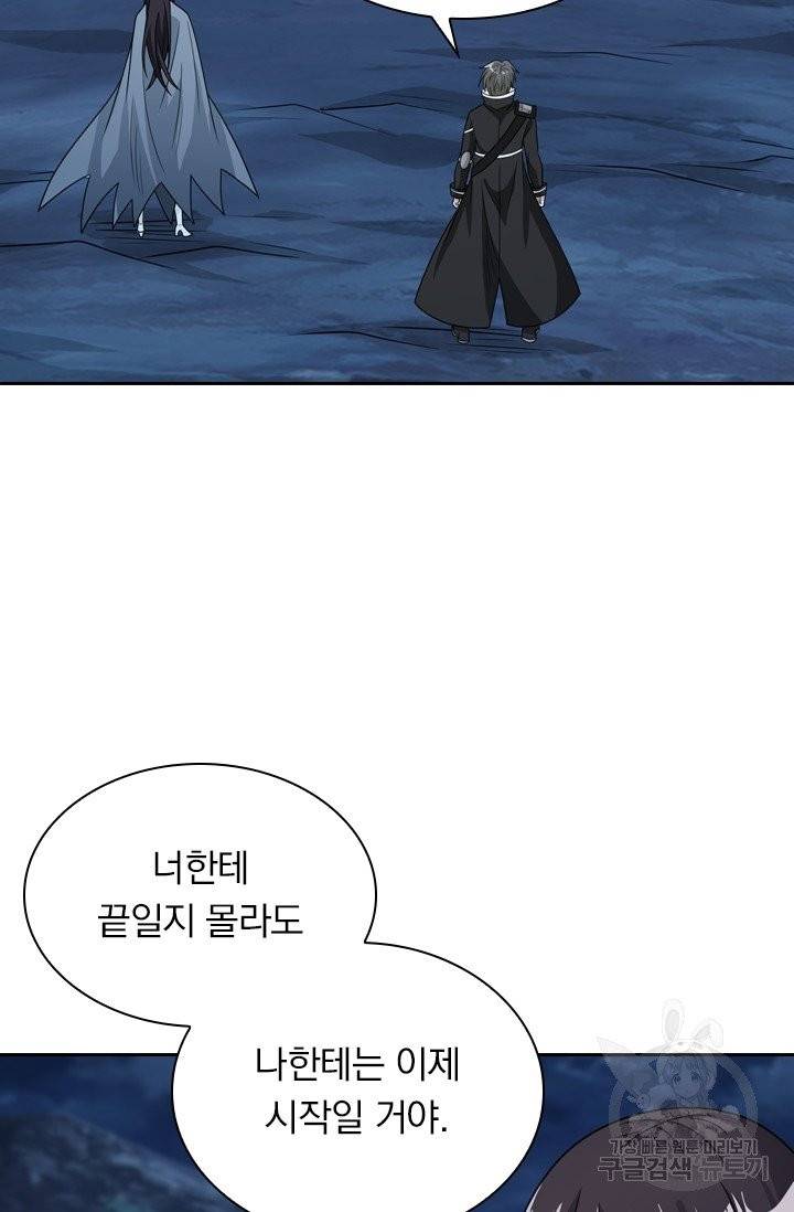 보스몹은 죽을수록 강해진다 78화 31