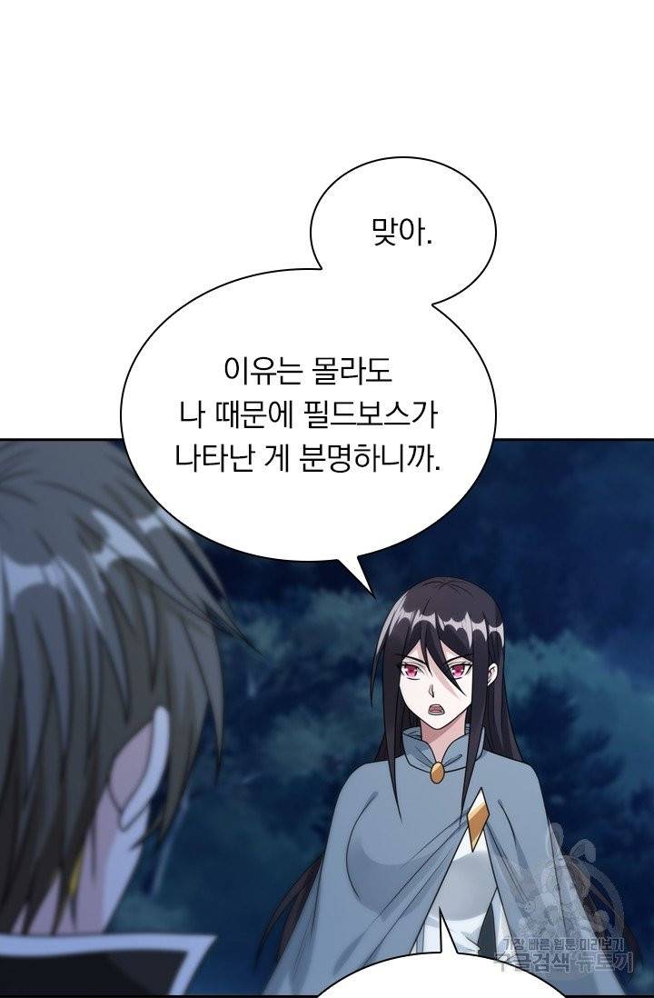 보스몹은 죽을수록 강해진다 78화 34