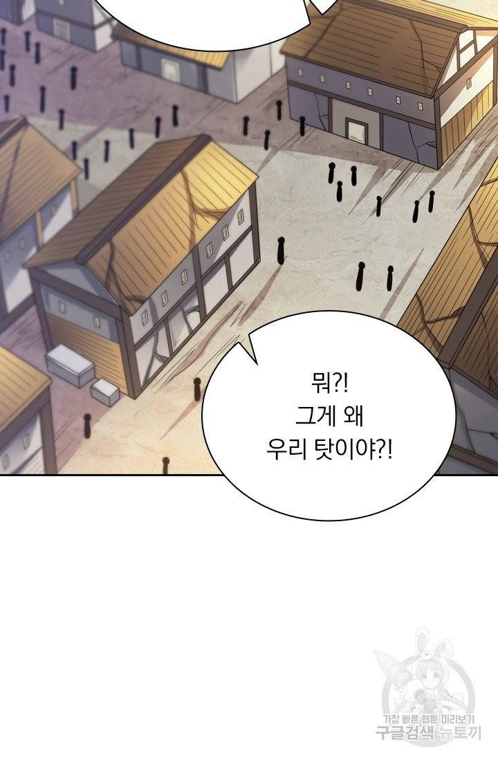 보스몹은 죽을수록 강해진다 78화 39