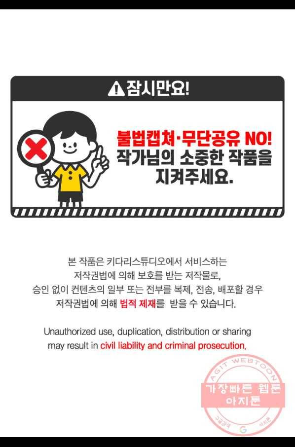 빛과 그림자 골든 타임 83화 3