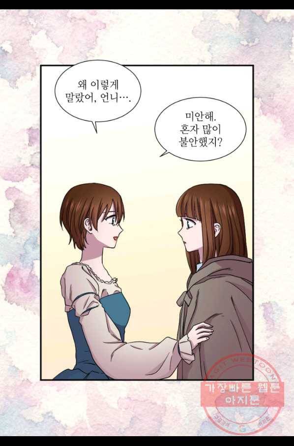 빛과 그림자 골든 타임 83화 5