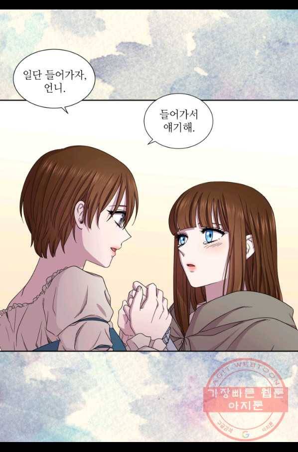 빛과 그림자 골든 타임 83화 9
