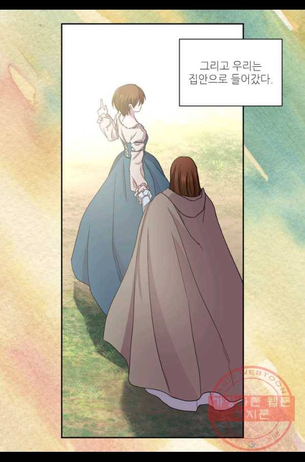 빛과 그림자 골든 타임 83화 11