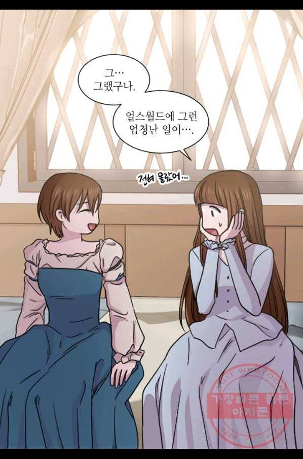 빛과 그림자 골든 타임 83화 13