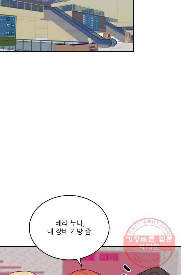 남의 소리 41화 3