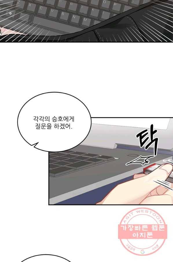 남의 소리 41화 6