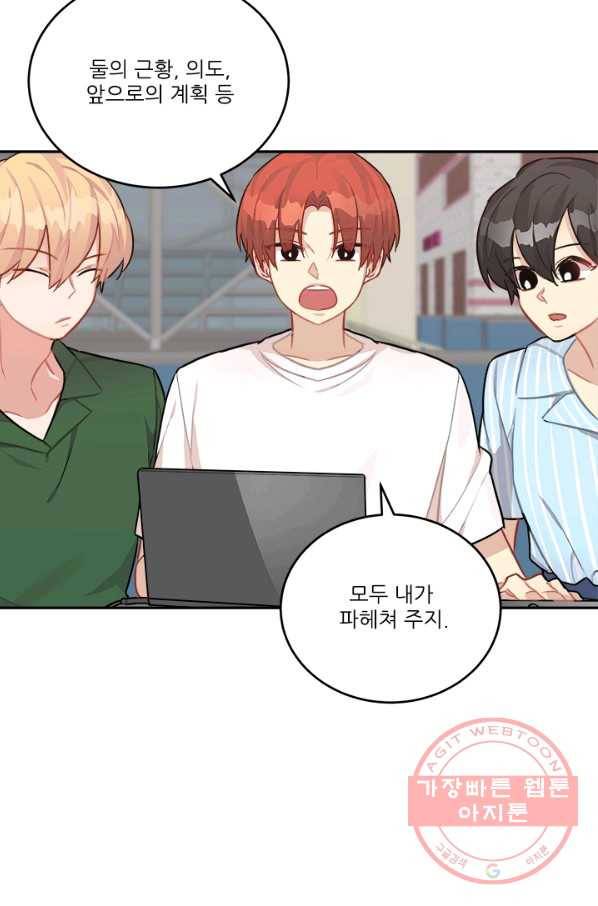 남의 소리 41화 7