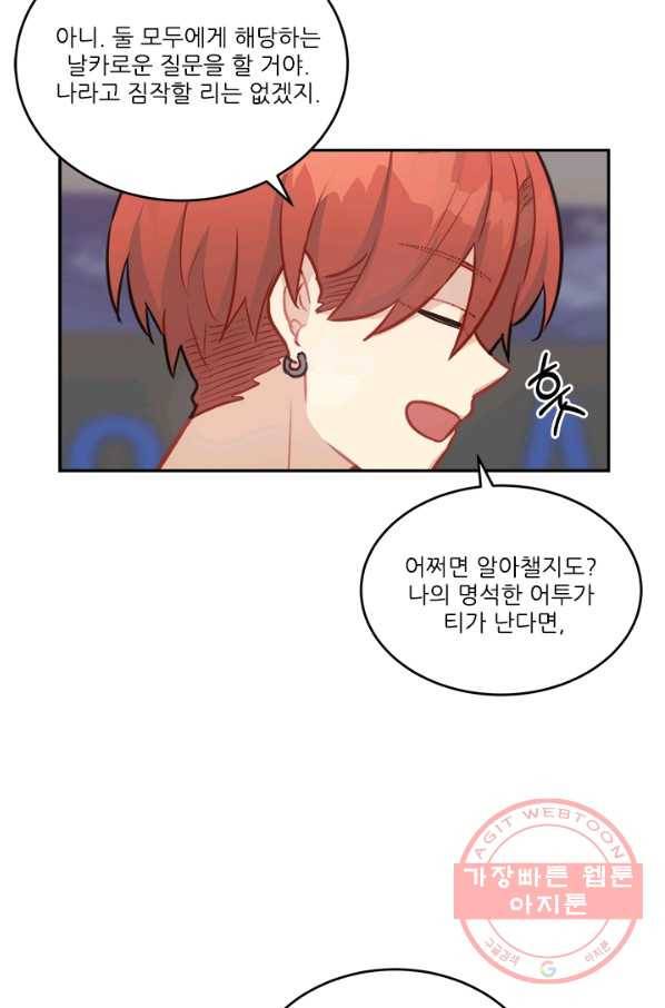 남의 소리 41화 9