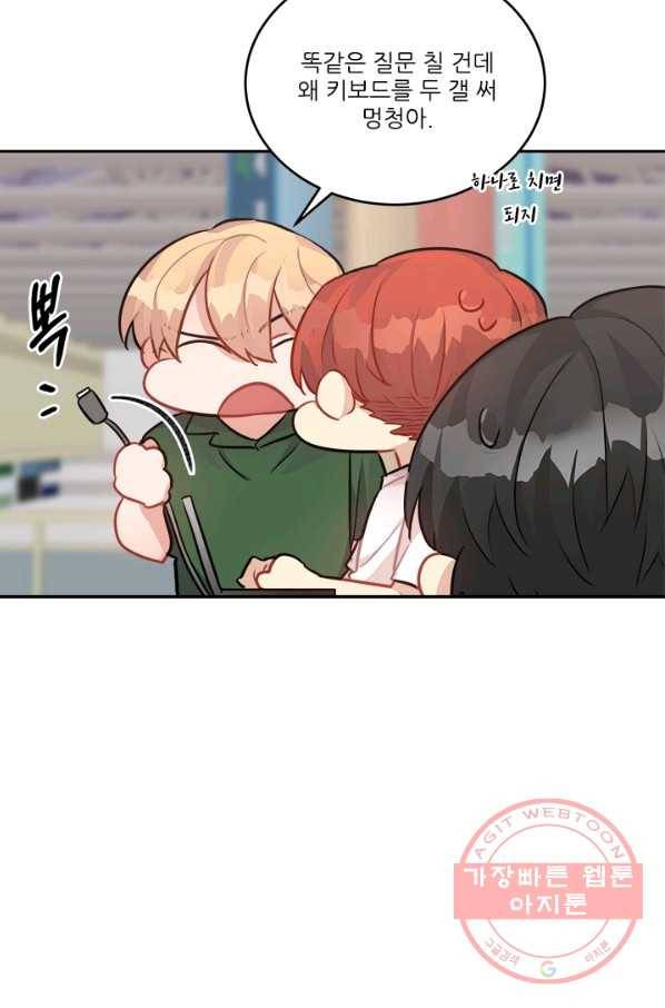 남의 소리 41화 10