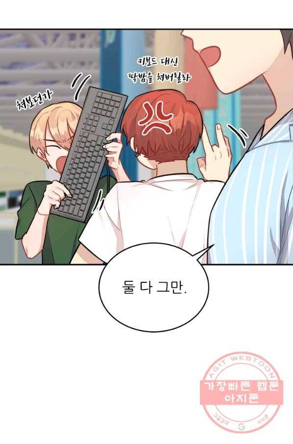 남의 소리 41화 11