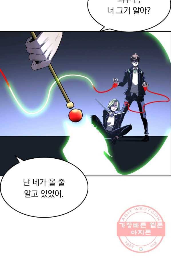 라이어(LIAR) 71화 5