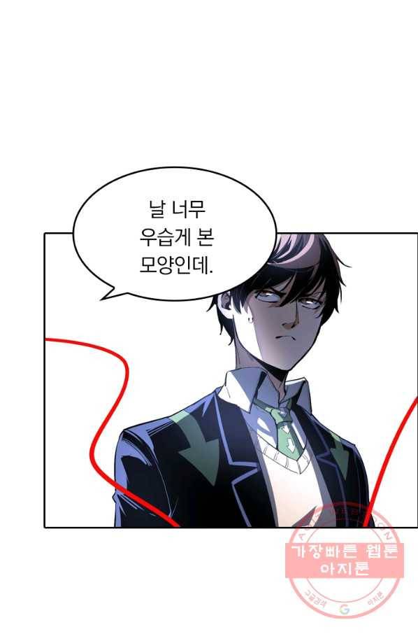 라이어(LIAR) 71화 8