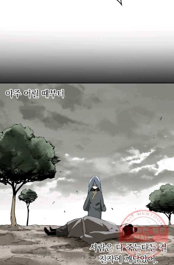 라이어(LIAR) 71화 14