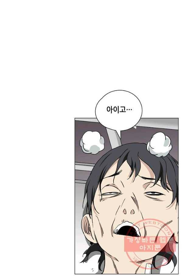 일인지하 386화 2