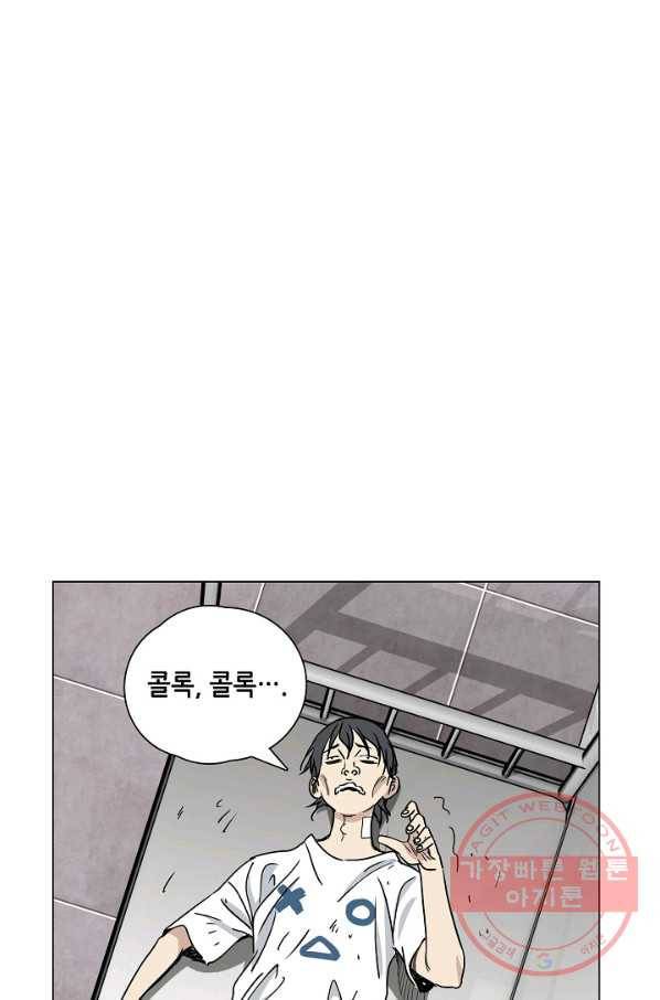 일인지하 386화 3