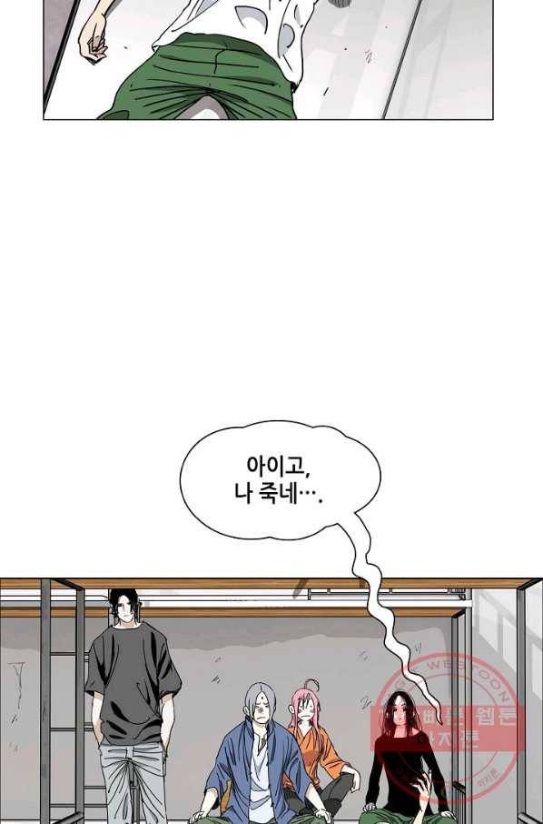 일인지하 386화 4