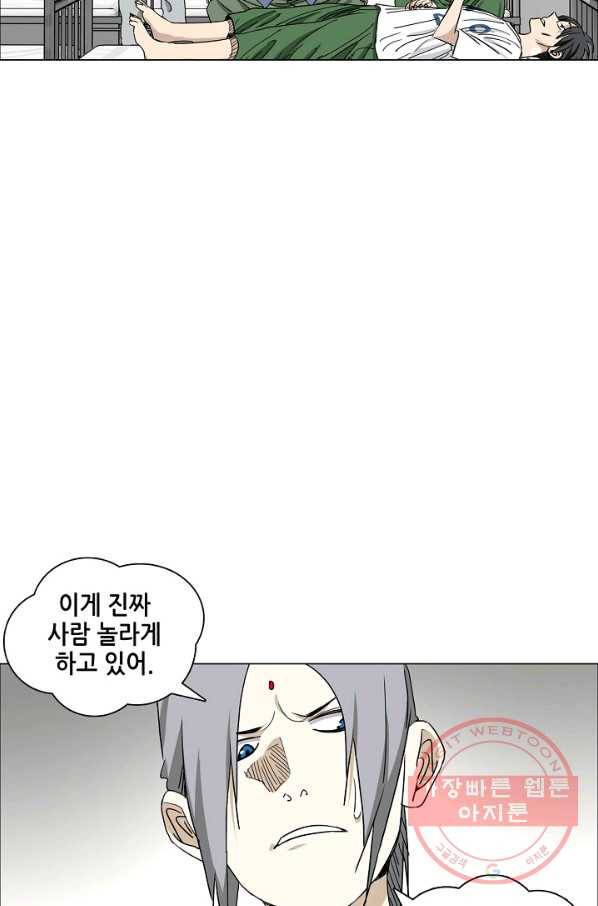 일인지하 386화 5