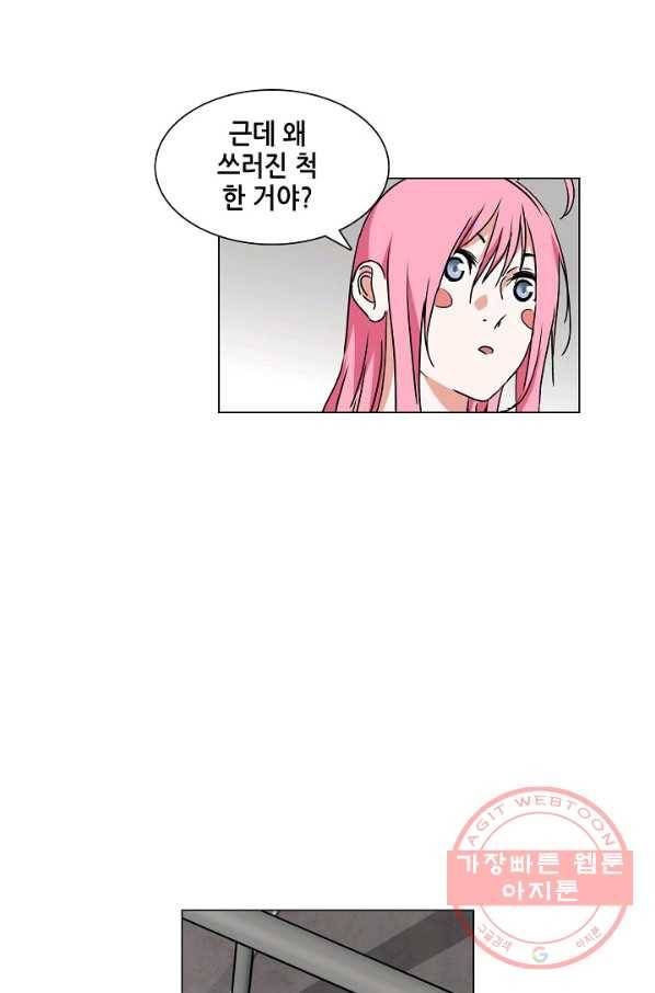 일인지하 386화 8
