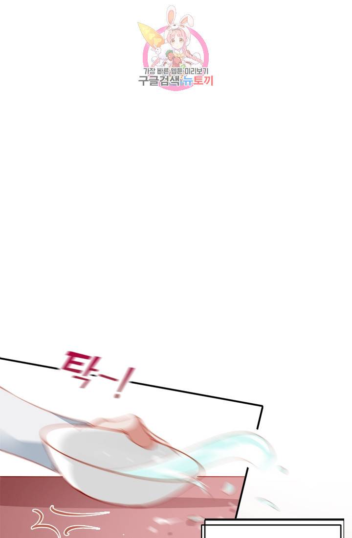 목숨걸고 해피엔딩 85화 1