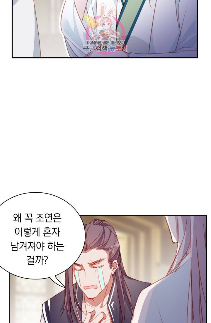 목숨걸고 해피엔딩 85화 5