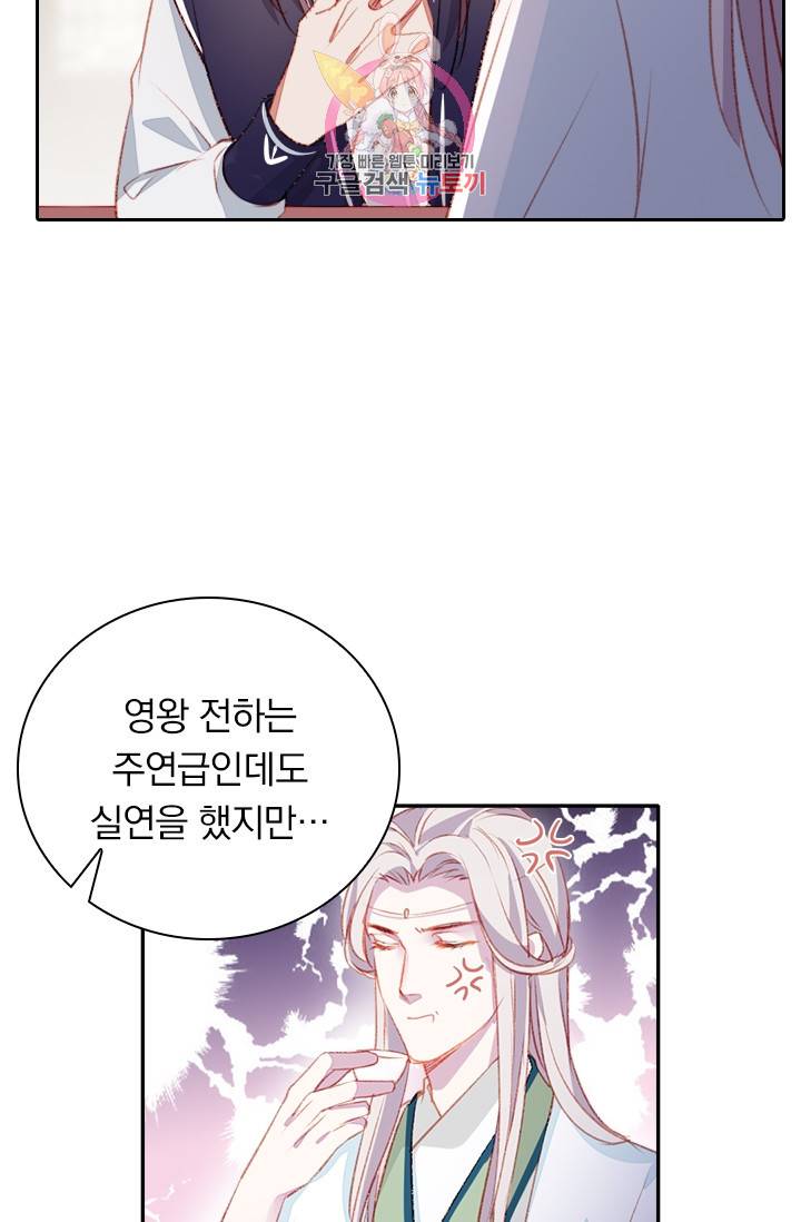 목숨걸고 해피엔딩 85화 6