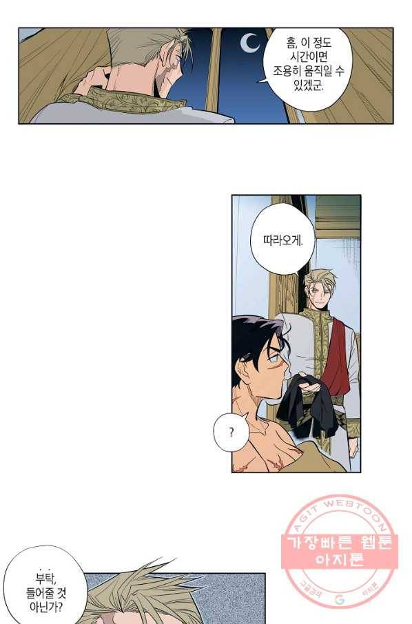 용의 귀로 1화 용의 숨결 27