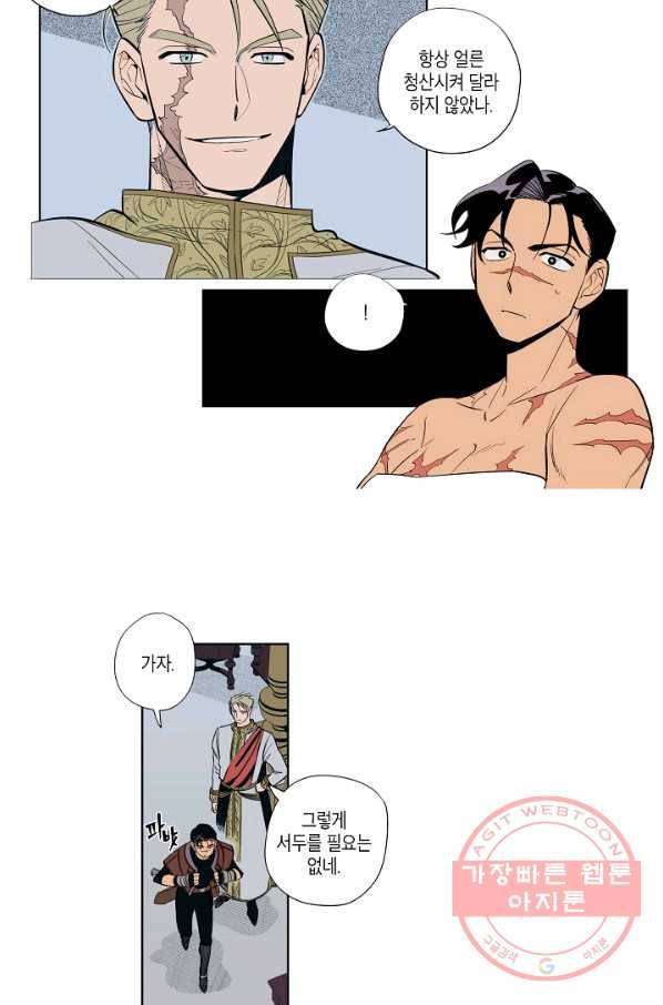 용의 귀로 1화 용의 숨결 28