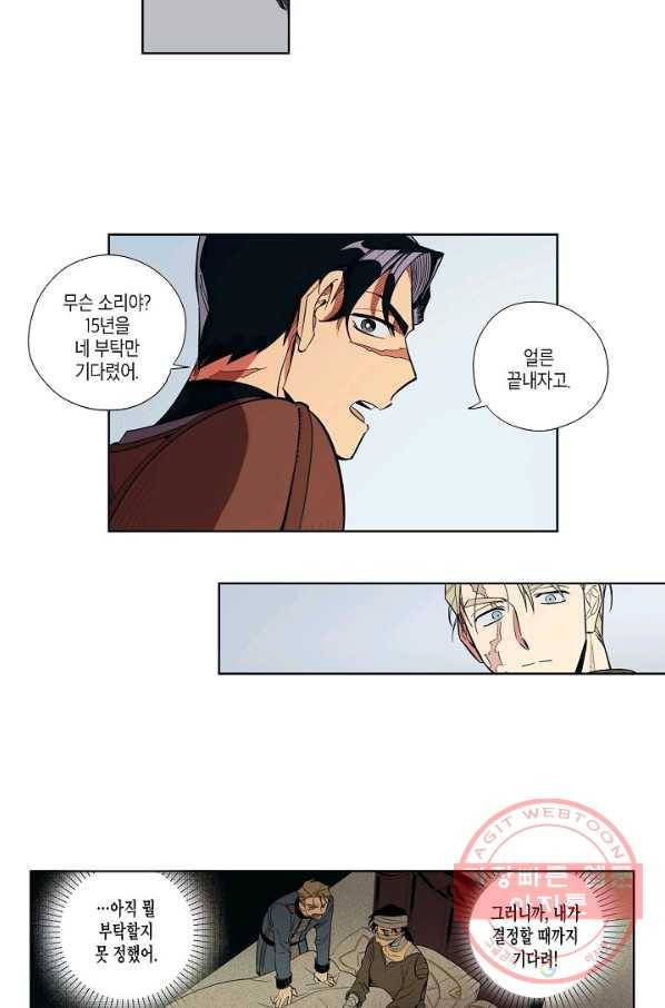 용의 귀로 1화 용의 숨결 29