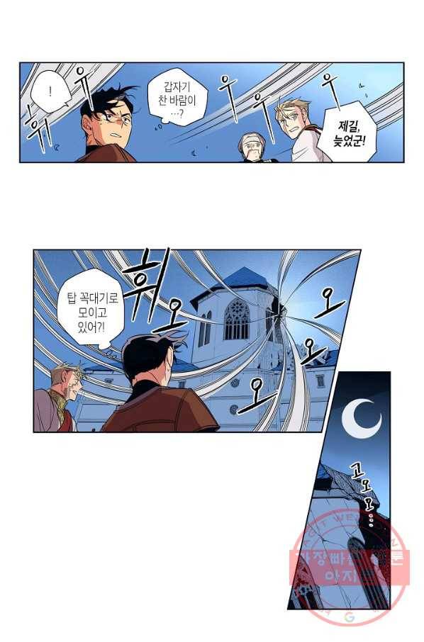 용의 귀로 1화 용의 숨결 35
