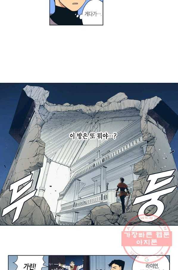 용의 귀로 1화 용의 숨결 46