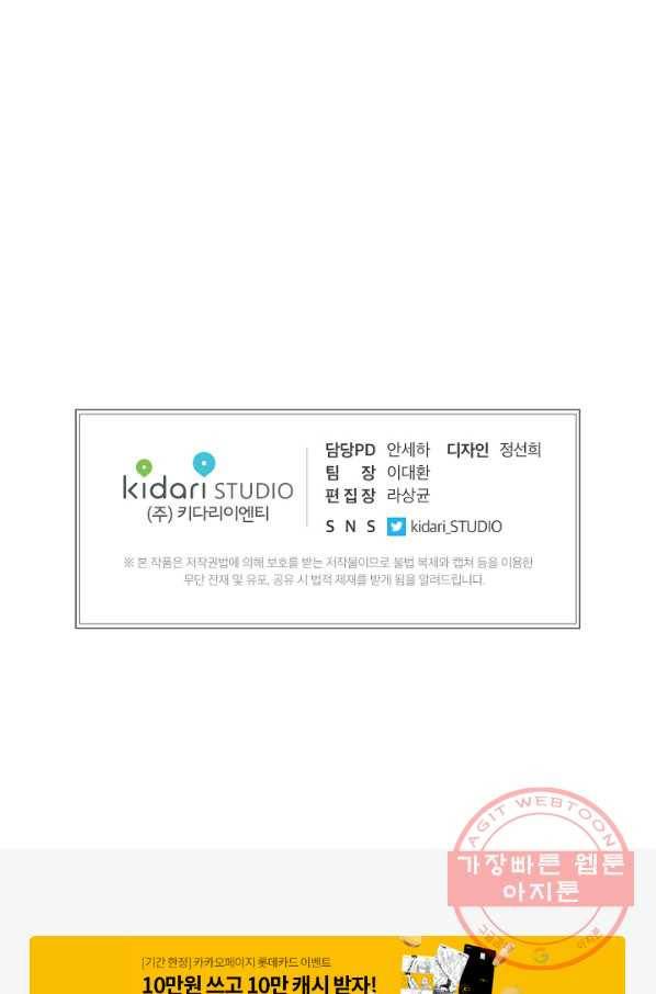 용의 귀로 1화 용의 숨결 50
