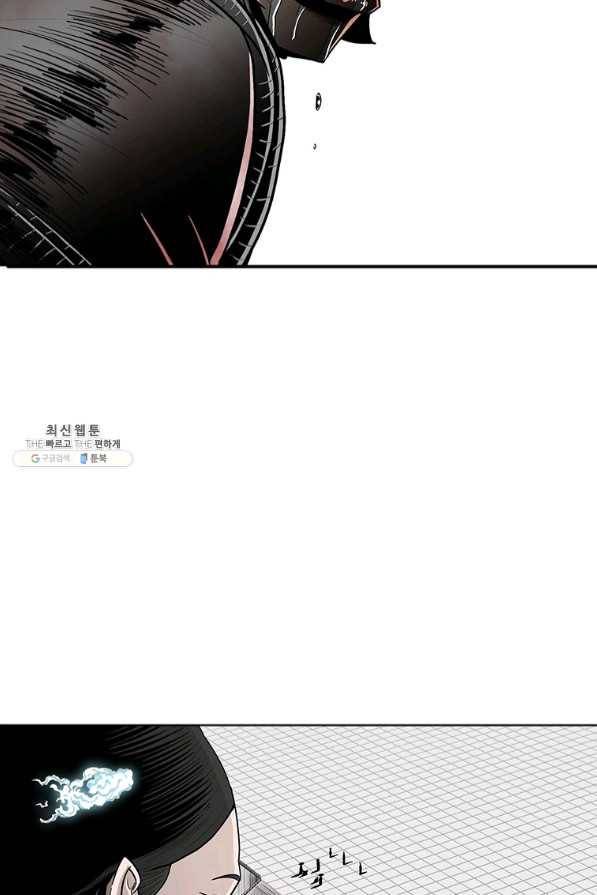 북검전기 102화 3