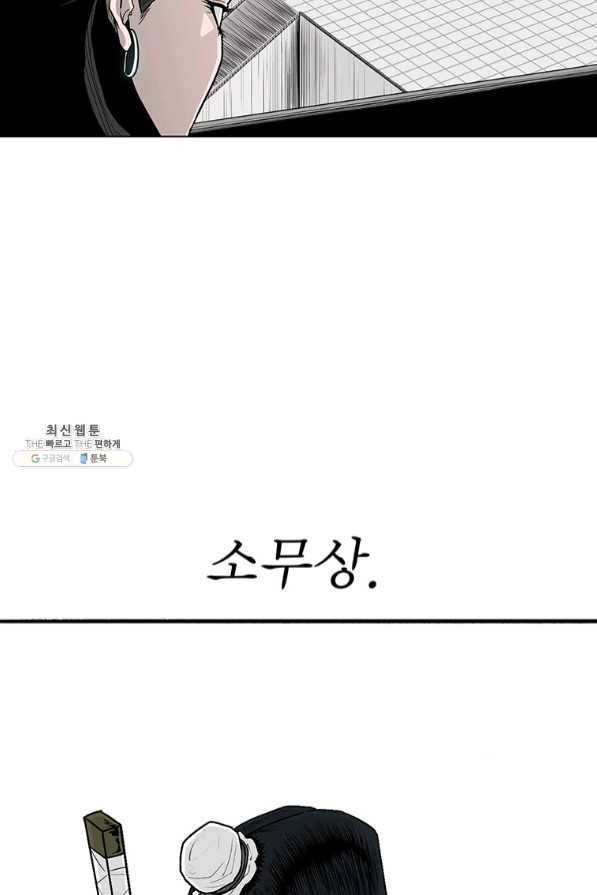 북검전기 102화 4