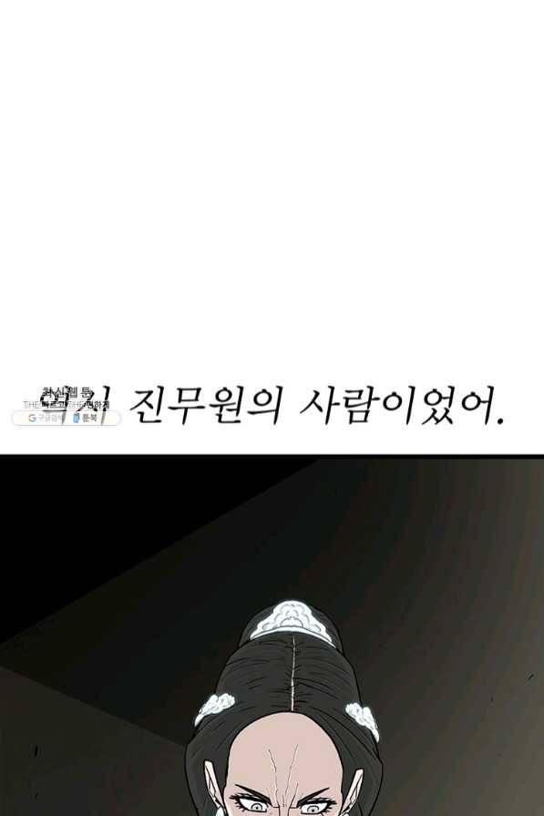 북검전기 102화 6