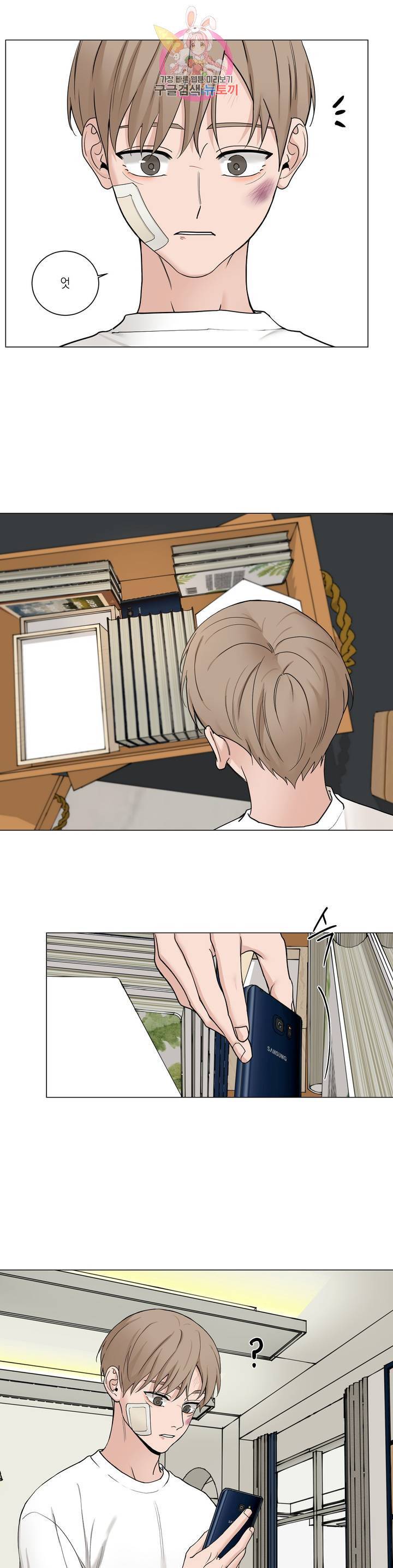 나의 수하 96화 1