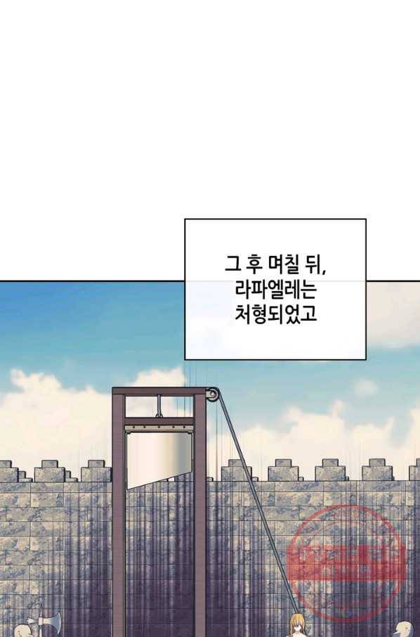 날것 공작가의 하녀로 빙의했씁니다 101화 15